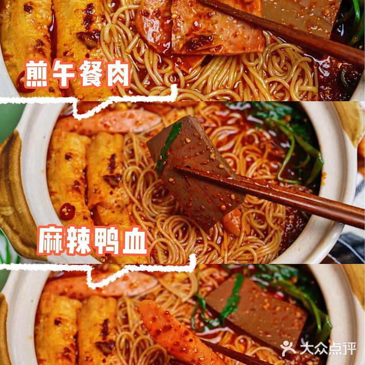 ✅🌶️私藏浇汤酸辣米线🍜做法！闭眼都好吃