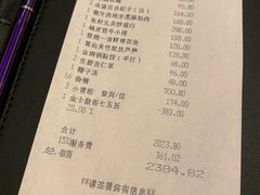 账单-广州康莱德·韵轩中餐厅