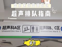 -中国医科大学附属盛京医院(南湖院区)