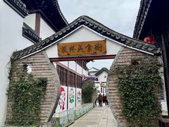 -丝绸小镇荻港古村