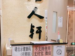 -唐人轩(中山四路店)