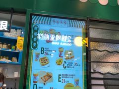 门面-孖记茶档·热腾茶餐(荔湾领展广场店)