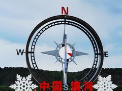 -北极村旅游风景区