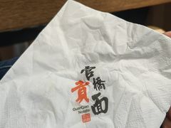 -官桥贡面(吉城大厦店)