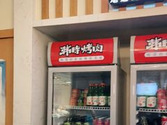 -韩时烤肉(丰科万达广场店)