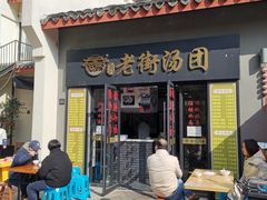 -安亭老街