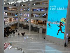 -皇城恒隆广场