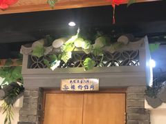 -津沽小院(天津之眼店)