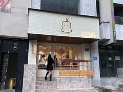 -发酵食堂(屏风街店)