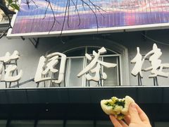 门面-花园茶楼(兴城西路店)