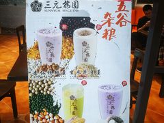 -三元梅园(玉泉路店)