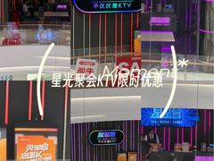 -星聚会KTV(龙湖上海奉贤天街店)
