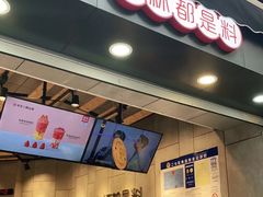-书亦烧仙草(二七万达广场店)