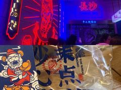 -墨茉点心局(国金街店)