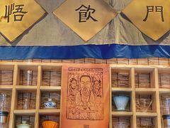 -悟饮门市景店
