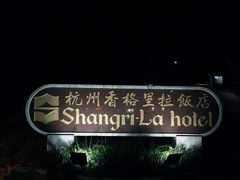 -北山街历史文化街区
