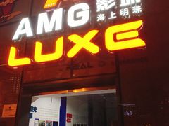门面-上影国际影城(成都银泰LUXE店)