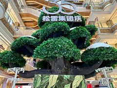 -松雷商业(南岗店)