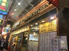 门面-洪利粥店茶餐厅