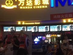 -万达影城(大明宫万达广场IMAX店)