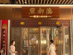 -点都德(长泰广场店)