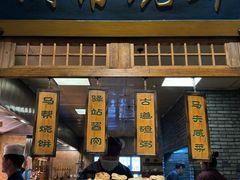 -百花人家(门城水岸店)
