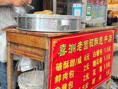 -喜洲杨记破酥粑粑
