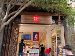 -名创优品(青羊窄巷子店)
