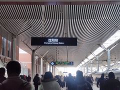 -沈阳站