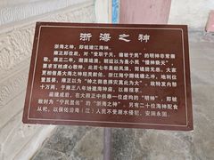 -海神庙