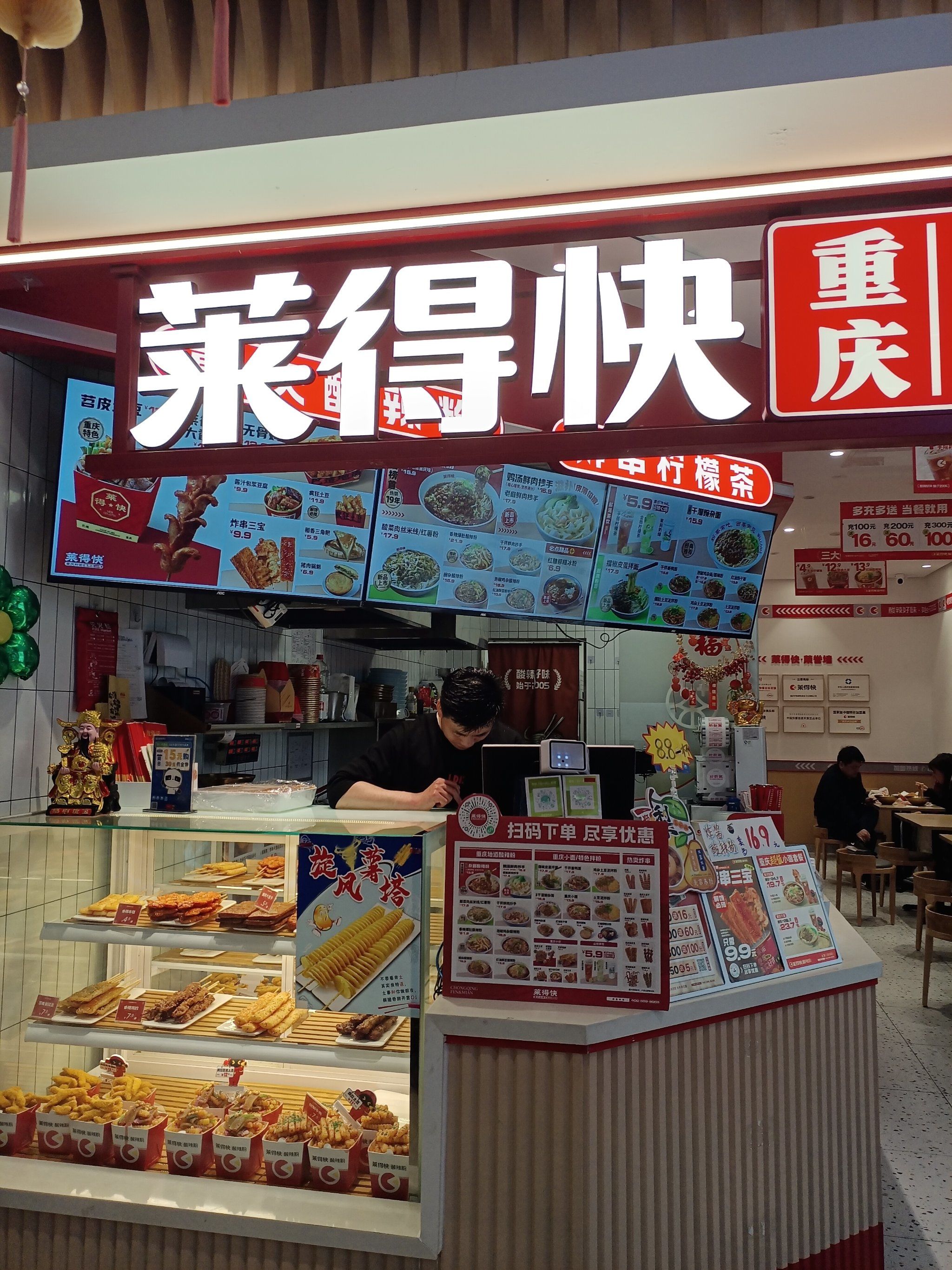 每次逛街都必打卡莱得快!酸辣粉一端上来