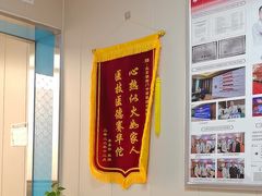 -北京朝阳门中西医结合医院