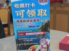 -创味·民间海南菜·非遗藤桥排骨(藤桥·免税城店)