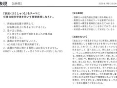 -帝京日语(春熙路旗舰校区)