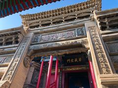 景点-高庙保安寺