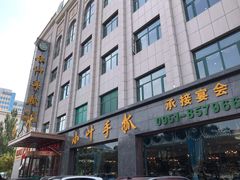 门面-小叶手抓(解放东街店)