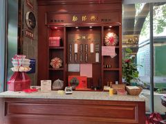 -勤德兴(湖滨路店)