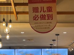 -焯牛潮汕牛肉火锅(云峰街创始店)