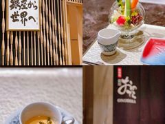 -Ginza Onodera 鮨(外滩十八号店)