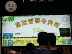 -牛街清顺斋小吃(牛街东里小区一区店)