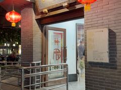 -奎元馆.百年奎元.非遗传承(西湖边的解放路店)