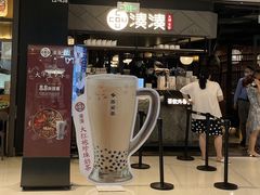 -湊湊火锅·茶憩(上海合生汇店)
