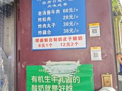 -增盛魁小吃店