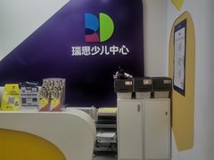 -瑞思教育·少儿英语(凯德校区)