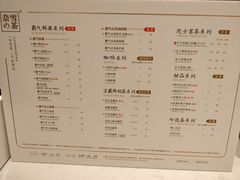 菜单-奈雪的茶(金地广场店)