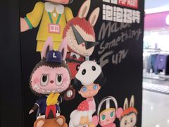 -泡泡玛特POPMART(崇文门国瑞城店)