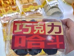 -赵小璐快乐甜品蛋糕(平安路店)