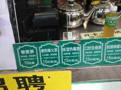 -黎雪珍凉茶(北京路店)