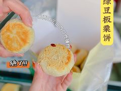 -华荣哲绿豆饼(泰安店)