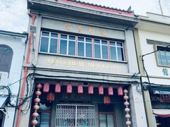 -马六甲鸡场街